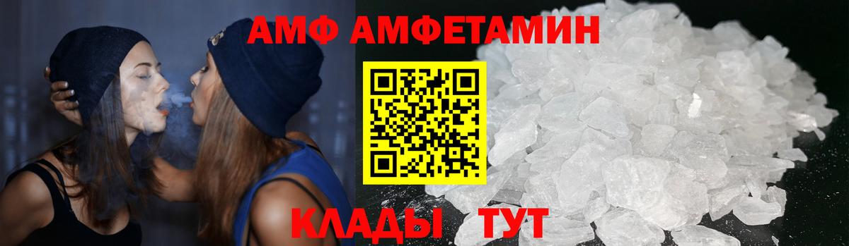 АМФ  Вход с VPN  Карасук  АМФЕТАМИН 98%  Amphetamine 