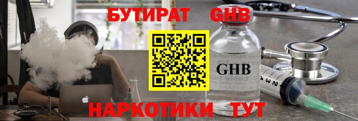 Карасук  БУТИРАТ Butirat  Вход с VPN 