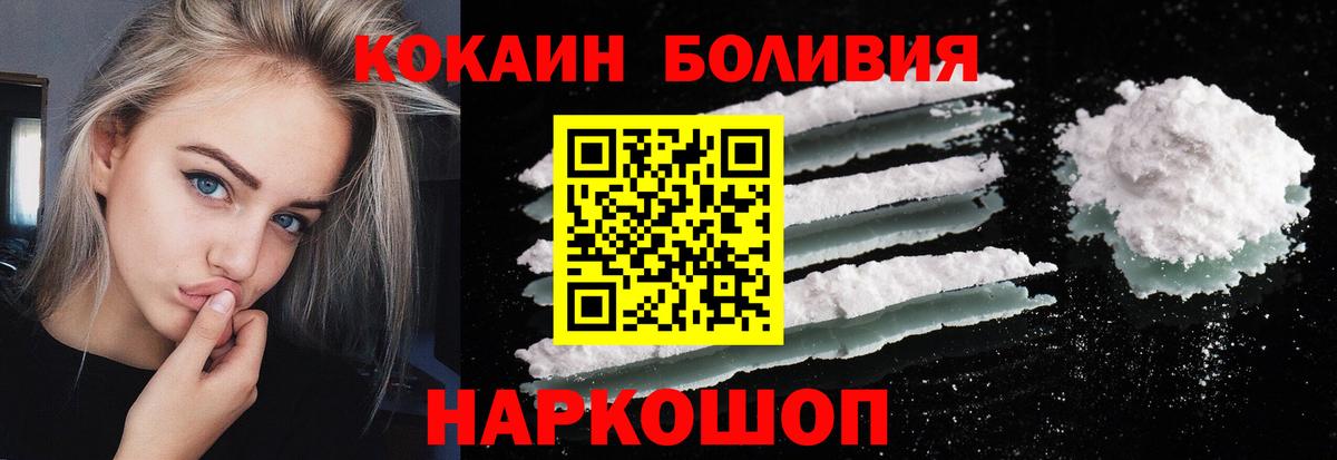 Cocaine FishScale  Вход с VPN  Карасук 