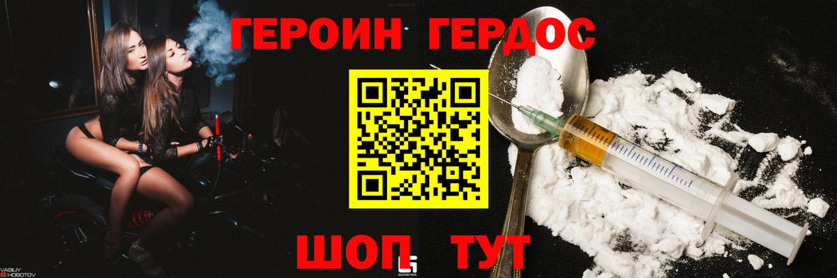 ГЕРОИН герыч Карасук