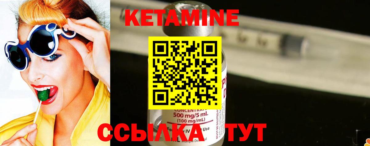 Карасук  Кетамин VHQ  Вход с VPN 