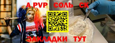 mdpv Жуковский
