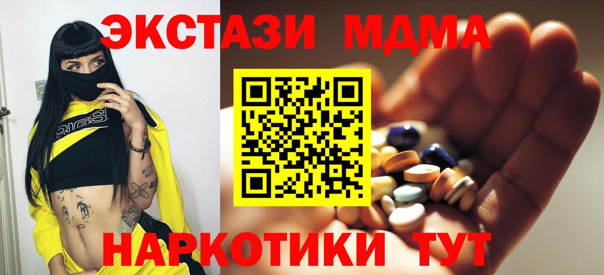 МДМА crystal  Вход с VPN  MDMA молли  Карасук 