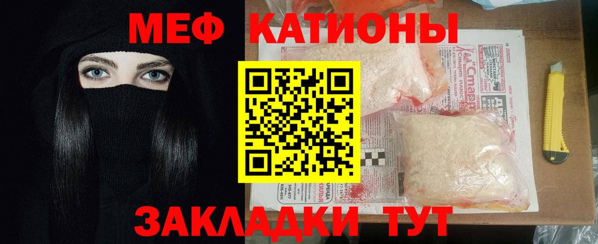 Меф кристаллы Карасук