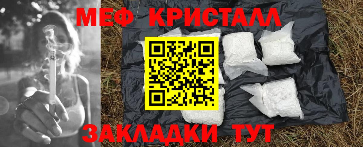 Меф VHQ  Вход с VPN    ссылка  Меф мука  Карасук 