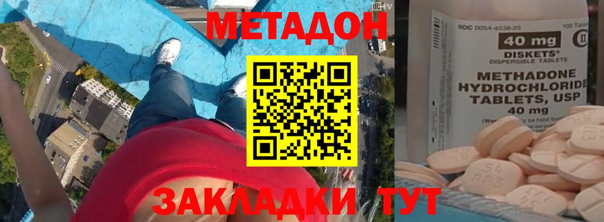 Карасук  Метадон белоснежный  Метадон кристалл  Вход с VPN 