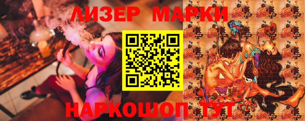 Марки N-bome 1,8мг Карасук